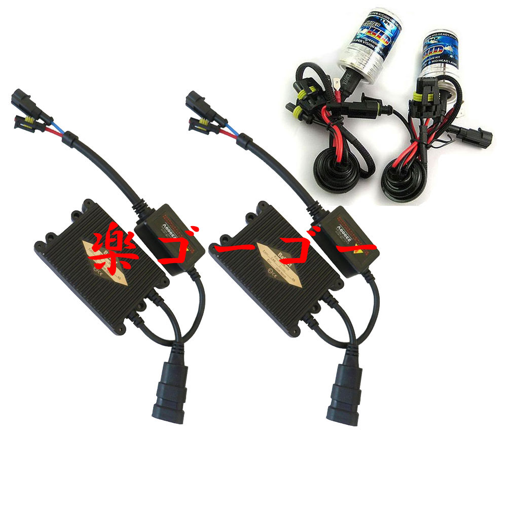 H1・HIDキット 薄型バラスト 24V用35W 6000K H1・HIDキット 薄型バラスト 24V用35W 6000K